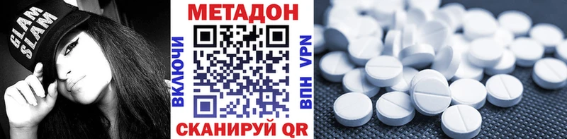 МЕТАДОН methadone  Сим 